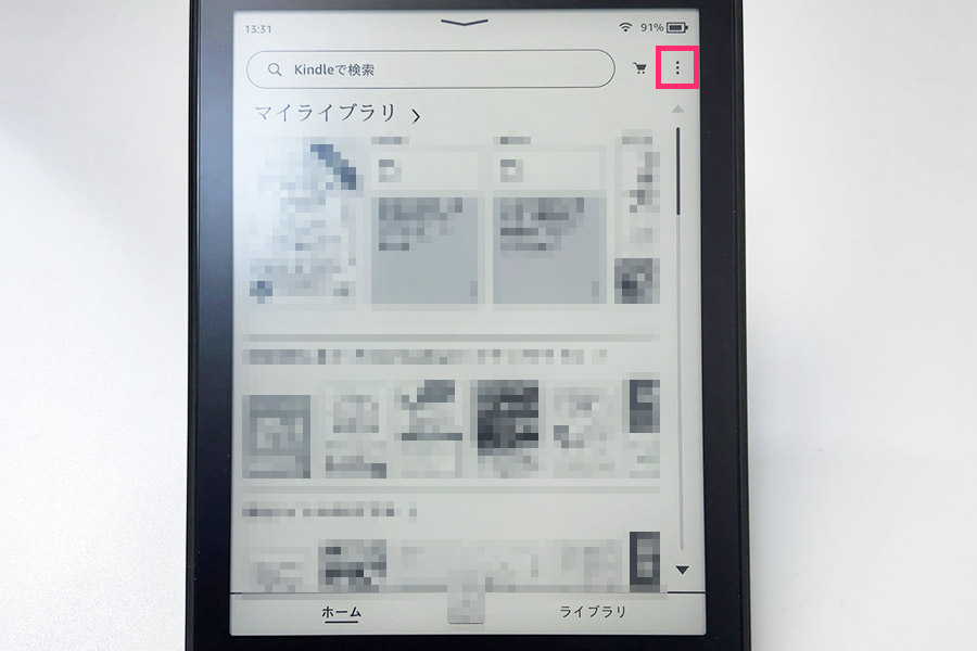 ホーム画面の右上メニューから「設定」を開く