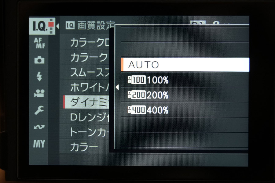 DR（ダイナミックレンジ）の変更は、メニュー画面の「画質設定 > ダイナミックレンジ」で設定が可能